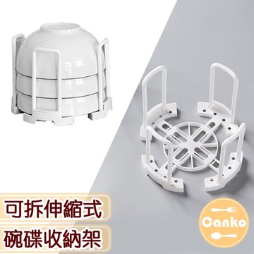 Canko康扣 伸縮式無印風廚房碗碟收納架/瀝水架 白