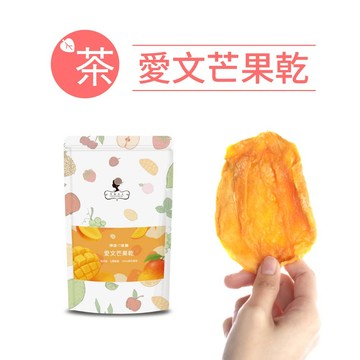 午茶夫人 愛文芒果乾 100g/袋