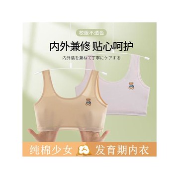 少女初中生純棉內衣小學生少兒薄款發育期無鋼圈文胸無胸墊防凸點