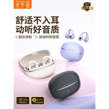 塔努啦i5無線藍牙耳機耳夾式新款通用高音質骨傳導不入耳運動跑步