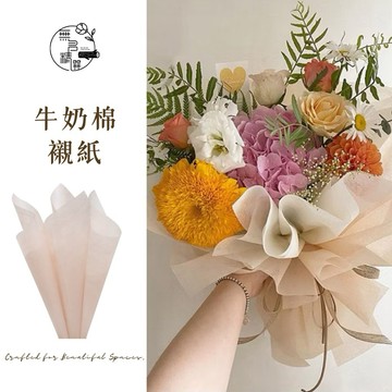 現貨🔺多色 牛奶棉花束襯紙 乾燥花包裝紙 鮮花包裝紙 花束包裝 禮品包裝 花藝 韓式包裝紙 牛奶棉 花束材料 批發