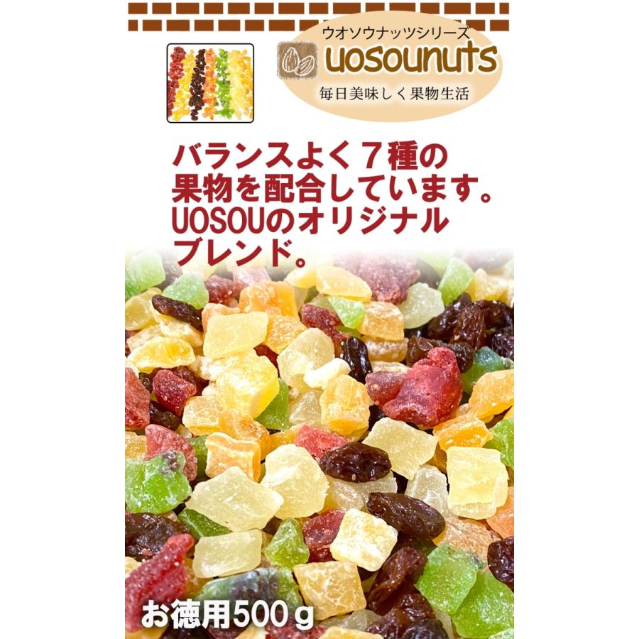 7種のドライフルーツ お徳用 500g メガ盛り ダイスカット MIX ミックス 果物 保存 訳あり 母の日 父の日