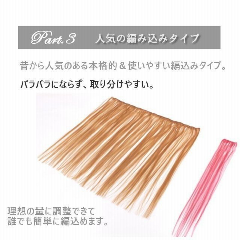 編み込み用エクステ・蓑毛タイプ・mty ssl-17・カラー27/30・70㎝ 楽天市場】【売切特価】編込みエクステ 70cm10g ツートンカラー