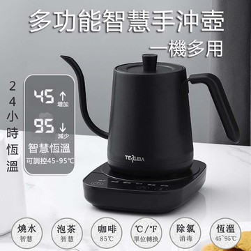 【超商免運】110V電熱壺 多功能智慧快煮壺 溫控 電熱壺 泡茶 泡奶 手衝壺 手衝咖啡壺 食品級 304不鏽鋼 細口壺