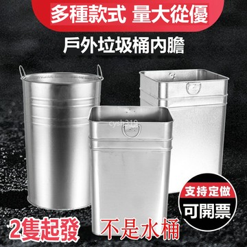 💎甄選好物💎戶外垃圾桶內膽果皮箱內桶不銹鋼鍍鋅白鐵皮環衛內筒圓桶方形定製 SZW0