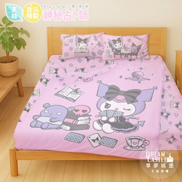 享夢城堡 MIT卡通天絲雙人加大床包涼被四件組-三麗鷗酷洛米KUROMI 神秘占卜師-粉