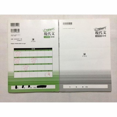 凛然Ⅱ／Composition29_中山王せき方壺3 – 書道教室 一凛 薬院