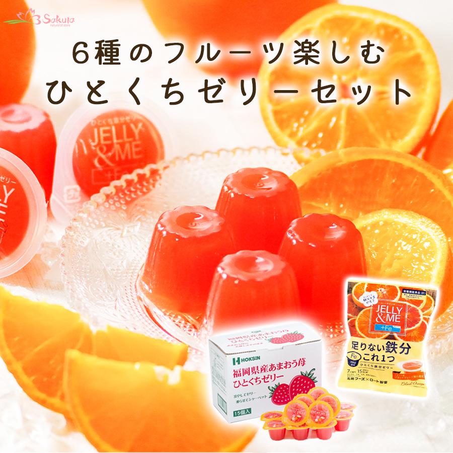 ゼリー ギフトセット 6種のフルーツ楽しむひとくちゼリー12個