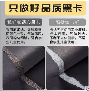 a4黑色卡紙黑卡紙4k硬卡紙8k大張加厚4開黑紙美術專用繪畫水粉硬紙板幼兒園手工製作diy黑色紙封面