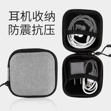 有線耳機收納盒數據線收納包充電器盒子數碼整理移動硬盤保護套u盤u盾耳機充電線神器迷你便攜袋旅行多功能包