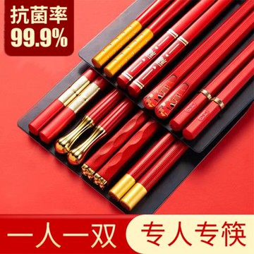 過年紅色筷子新款家用高檔抗菌防霉合金筷一人一筷結婚喜慶分餐筷