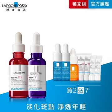 理膚寶水 A醇緊緻抗痕精華+MELA B3淡斑淨亮精華 緊緻淡斑組