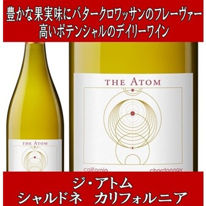 樽香 ワイン 白ワイン カリフォルニアワイン ジ アトム シャルドネ カリフォルニア wine 最大92%OFFクーポン