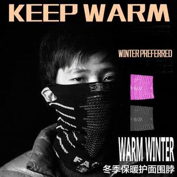 【護手圍脖面罩-超細纖維-均碼-1個/組】摩托車電動車騎士多功能面罩頭巾保暖防塵口罩-527026