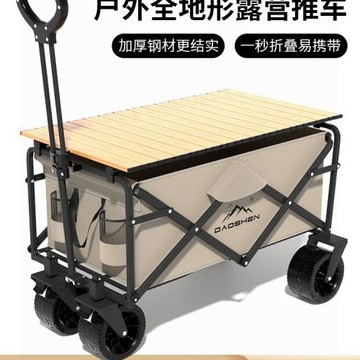 戶外便攜式營地車便可折疊大容量拉桿車雙剎輕便旅行小拖車