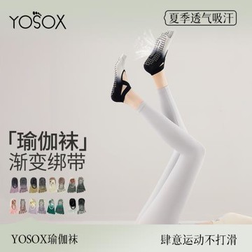 瑜伽襪秋冬健身短款普拉提襪子專用防滑專業女五指襪運動分趾瑜珈