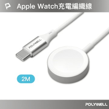 POLYWELL Type-C To Apple Watch 磁吸充電盤 編織線 /2M