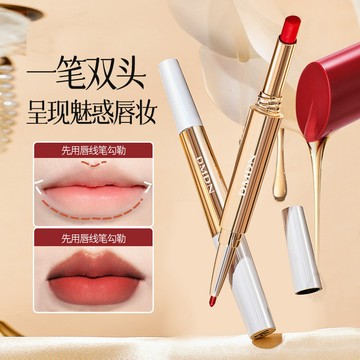 dmdn玫瑰精油雙頭口紅不掉色不沾杯唇線筆絲絨啞光顯白口紅化妝品
