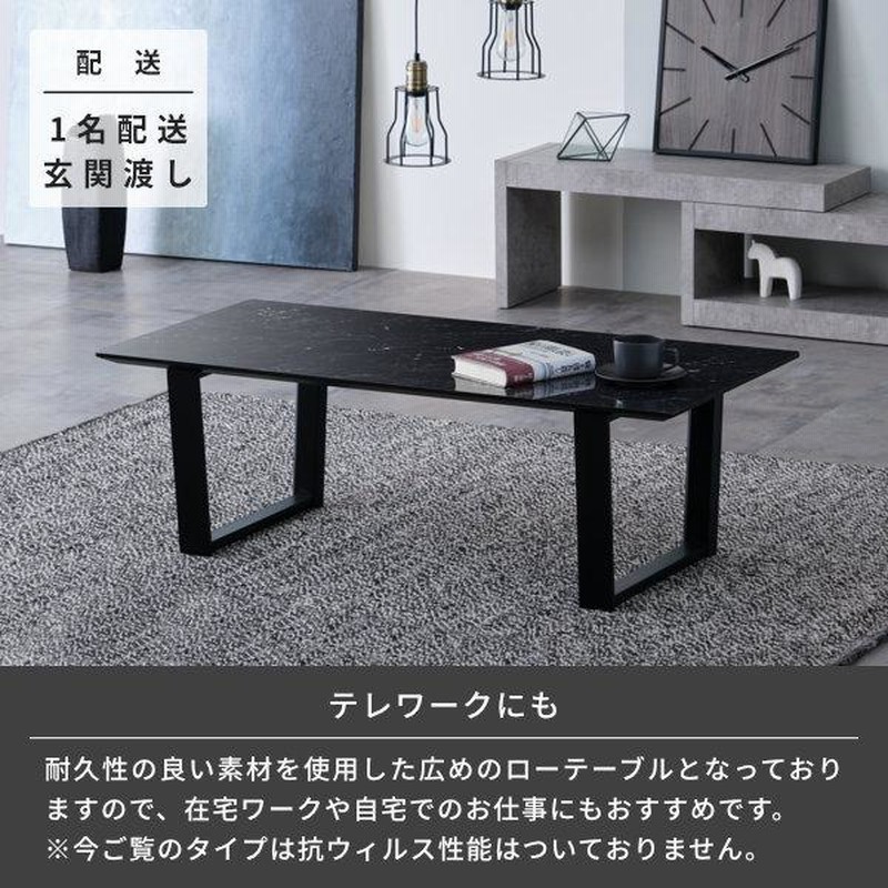 センターテーブル ローテーブル 机 おしゃれ 大理石調 ブラック
