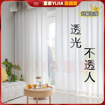 【意家】紗簾 窗簾 加厚天絲絨 透光不透人 白色紗簾 落地窗 透光窗簾紗 半遮光 素色 美感 白麻紗 白色窗簾 透光窗簾
