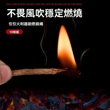 助燃麻繩 ISE 引燃木炭 取火工具 燃木 引火繩 蜂蠟麻繩 引火線 露營 打火石點火 野營野炊 引火線 露營野炊
