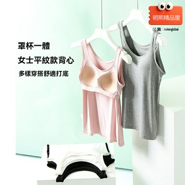 【美背顯瘦】帶胸墊背心 吊帶背心 美背內衣 打底衫 一體式文胸 無鋼圈舒適 多色可選 夏季內搭必備 一件代發