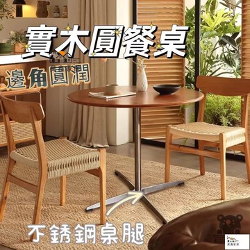 公司貨 可開發票 免運 【實木圓餐桌 宅配免運】中古風圓桌 法式原圓形桌 小戶型家用咖啡店圓桌 不銹鋼胡桃飯餐桌椅子 客廳陽臺休閒桌工廠現貨直銷 店長推薦 全館八折 售後保障 5h926