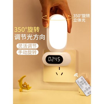 語音遙控小夜燈臥室床頭嬰兒寶寶月子專用喂奶護眼睡眠柔光聲控燈