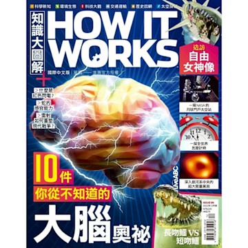 HOW IT WORKS知識大圖解國際中文版 12月號/2022 第99期_Readmoo 讀墨電子書