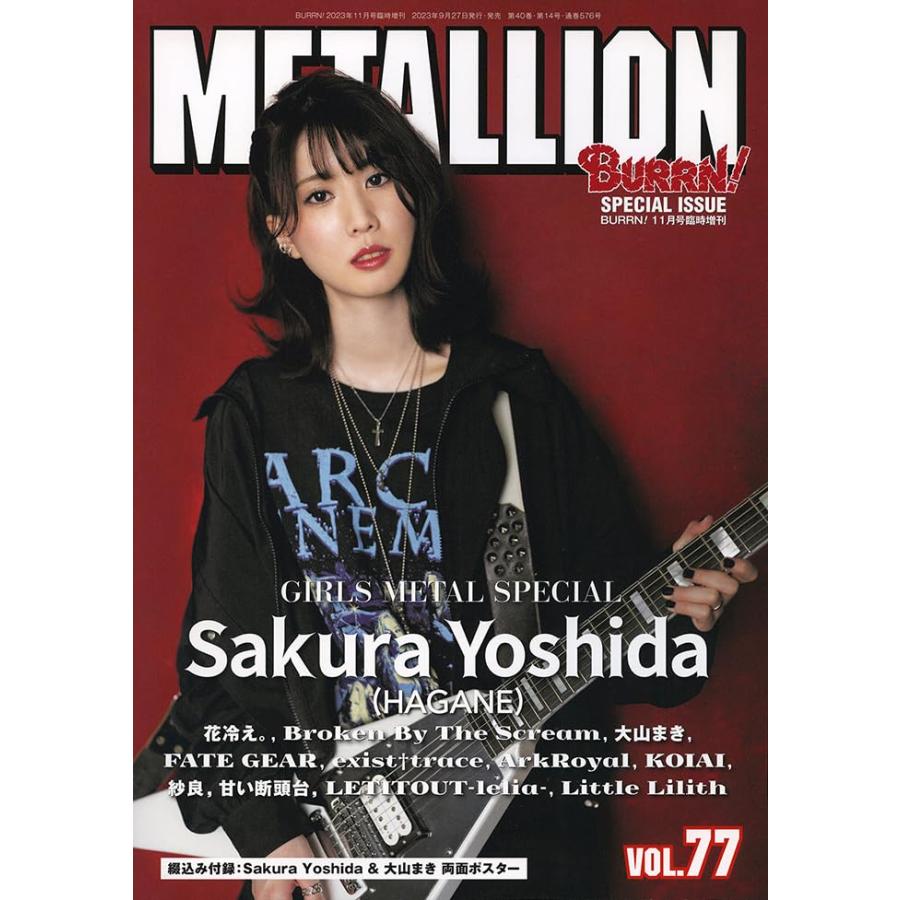METALLION vol.77