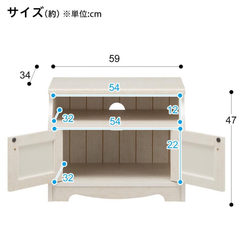 幅59 フレンチカントリー風ローボード(リズバレー SLM59 WH) テレビ台