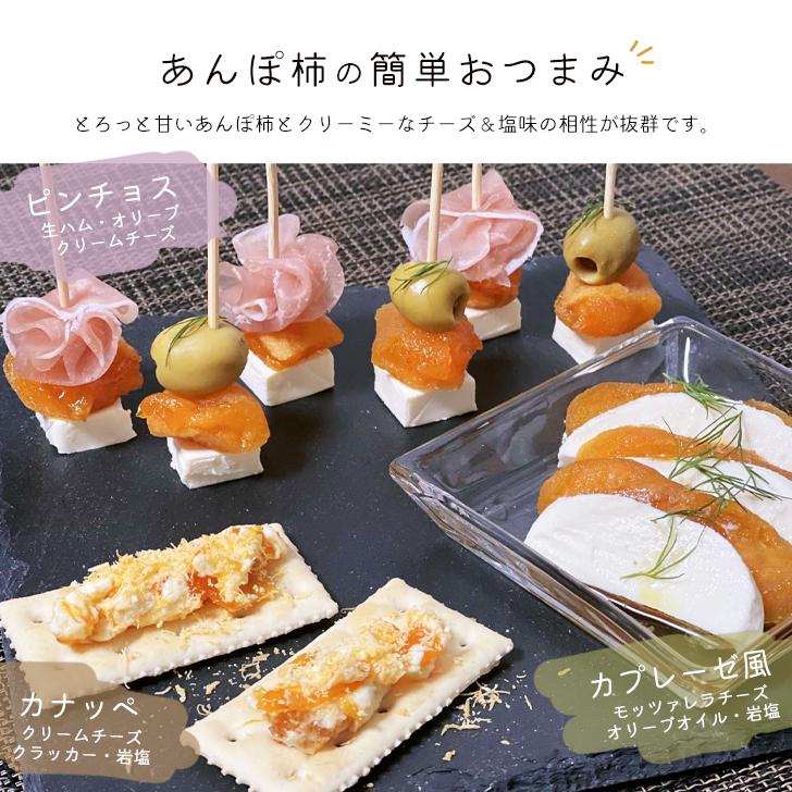 あんぽ柿 和歌山 無添加 送料無料 150g×1パック お試し ポイント消化