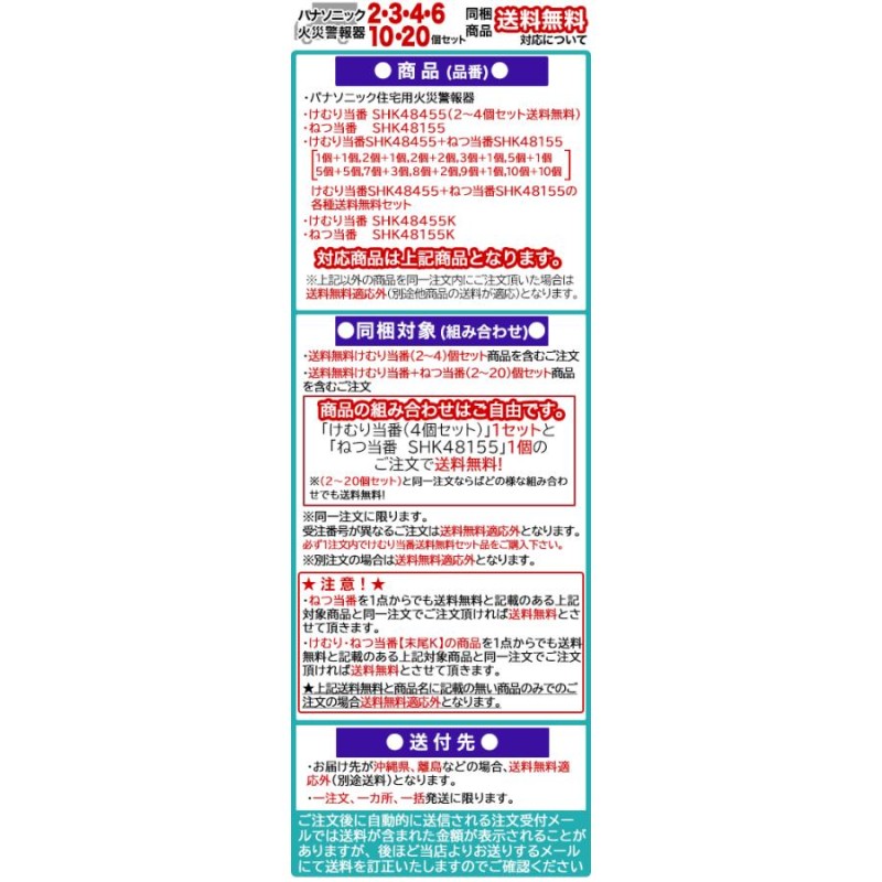 けむり当番薄型2種 SHK48455 20個 未開封 - 日用品/生活雑貨/旅行