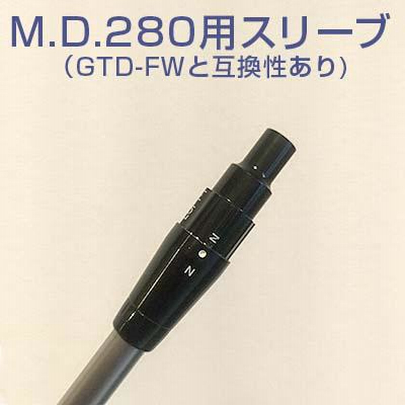 ファイヤーエクスプレスHR GTDドライバー専用スリーブ付き別売り