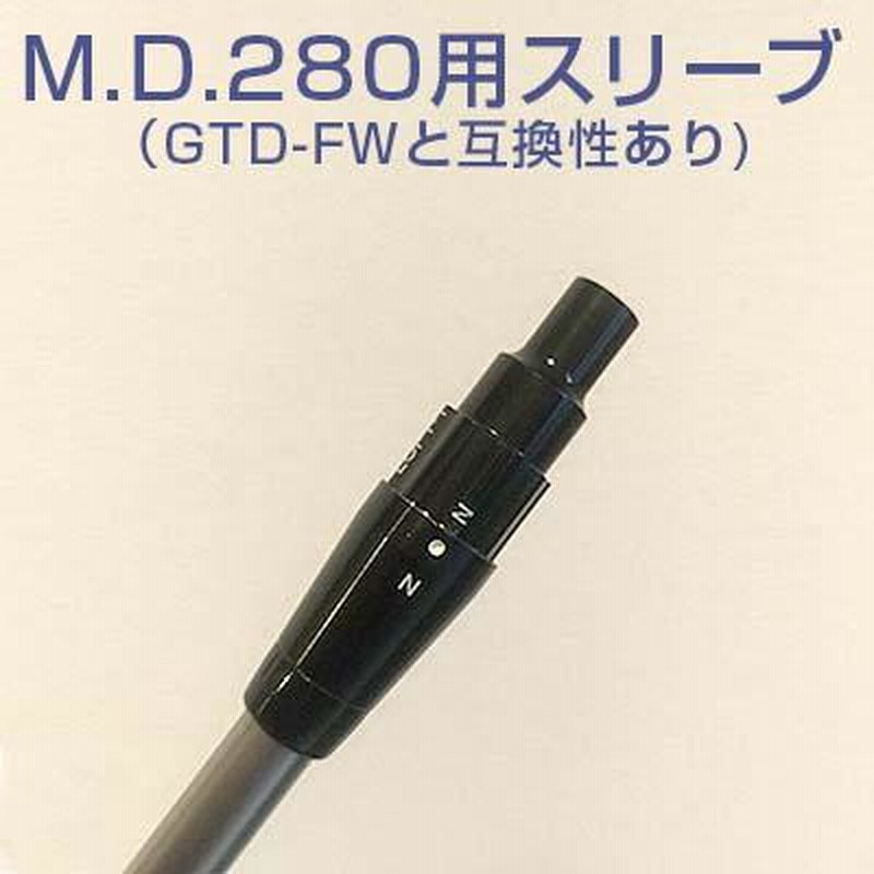 ファイヤーエクスプレスHR GTDドライバー専用スリーブ付き別売り ...