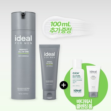 Ideal for Men Perfect All In One All Care Special Set