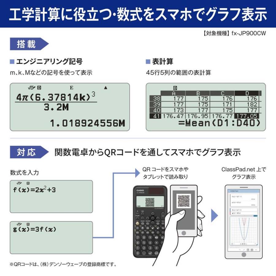 カシオ casio 関数電卓 ClassWiz プロフェッショナル 10桁 fx-JP900CW-N