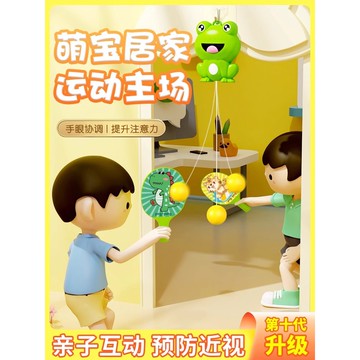 台灣發貨🔸乒乓球訓練器✅3-6歲生日禮物 兒童統感訓練 懸掛式協調玩具 初學訓練器材 男童女童玩具