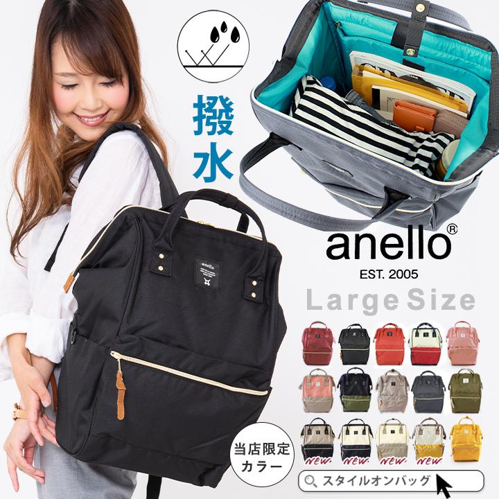 [アネロ] anello 口金 リュック A4 口金 撥水 多収納 PC収納