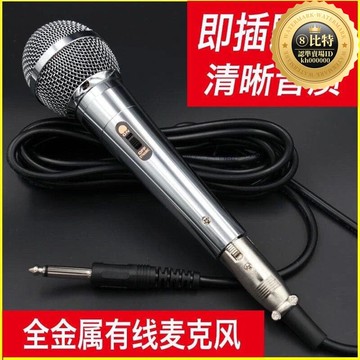 快速出貨 【售後保障】⑧比丶金屬有線話筒專業級動圈手持麥克風K歌長線功放KTV音響演出高保真