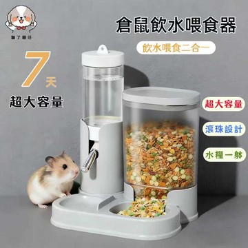🔥台灣出貨倉鼠大容量自動飲水器喂食器 水糧一體飲水喂食器 倉鼠喂食器 自動喂食器 倉鼠飲水器 寵物喂食器 飲水機 喂食盆