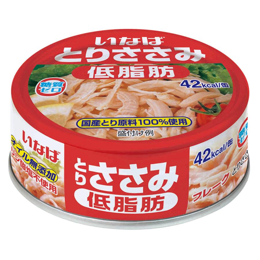 いなば食品 とりささみフレーク 低脂肪 70g×24個