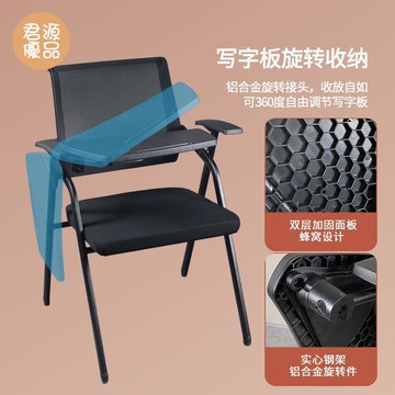 培訓椅 折疊椅 辦公椅 坐椅 折疊靠背椅 桌椅一體會議椅會議室培訓椅子折疊培訓椅帶寫字板開會椅子辦公椅