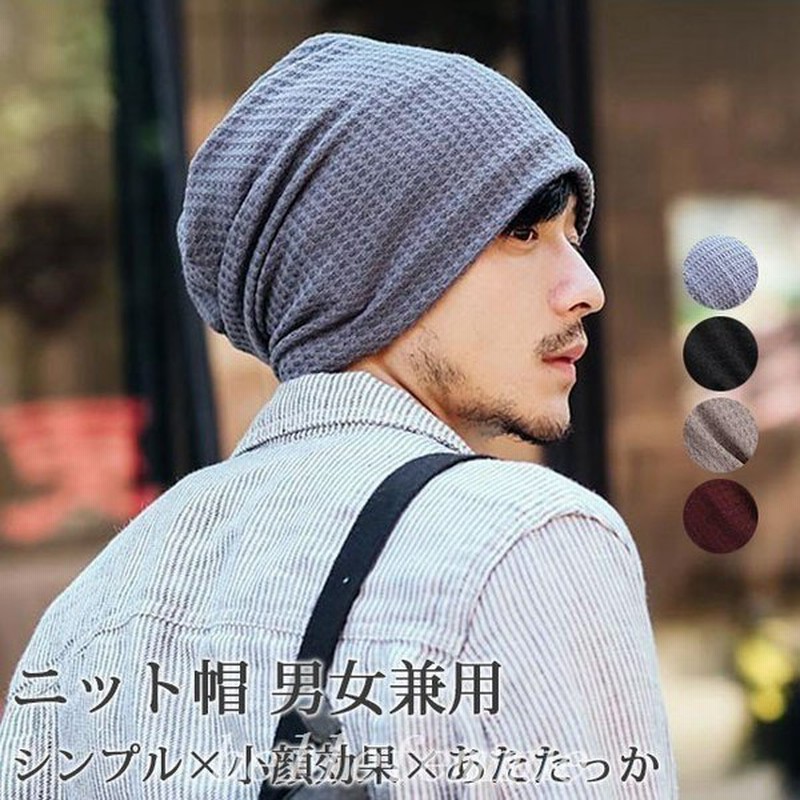 帽子レディースメンズ夏サマーニット帽サマーニットキャップケア帽子男女問わず 通販 Lineポイント最大0 5 Get Lineショッピング