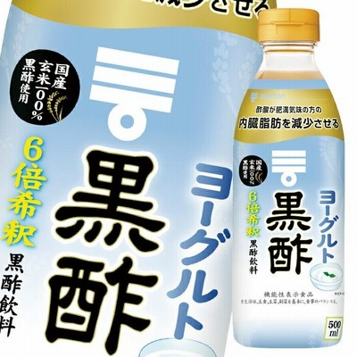 ミツカン ヨーグルト黒酢500ml×1ケース（全6本） 送料無料
