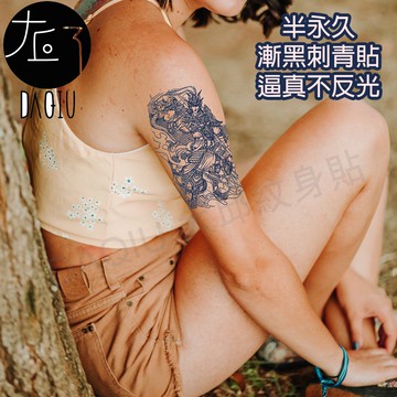 買6送1 趙雲☸龍 漸黑 刺青貼👑大邱紋身👑 半永久 果膠【T36C】刺青貼紙 紋身貼紙 紋身貼 T36