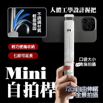 【台灣24H出🔥】 無線迷你自拍棒 一體式藍芽自拍棒  自拍神器 自拍棒迷你自拍桿 藍牙 跟拍器 手機自拍架 自拍桿