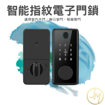 固定智能防盜門鎖 電子門鎖 指紋鎖 密碼鎖 適用鐵門木門房門