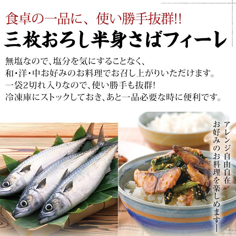 切り身 魚 サバ 無塩 さばフィーレ 約100g×2切れ さば 切身 鯖 焼き魚 冷凍 フィレ