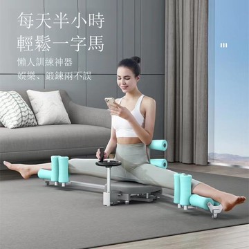 一字馬訓練器腿部韌帶拉筋器瑜伽開胯神器通用劈叉拉伸橫開壓腿器[DD101001]